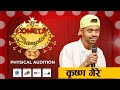 Comedy Champion Season 3 - Physical Audition Krishna Gaire Promo