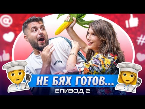 ЕДИН ДЕН С БОЖАНА - РАЗКАЗА МИ ИГРАТА...