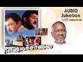 Siraichalai Audio Jukebox Prabhu Tabu Ilaiyaraaja Official