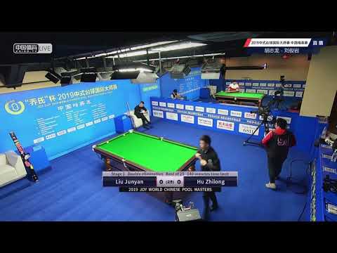 Liu Junyan VS Hu Zhilong - Joy Cup 2019 World Chinese Pool Masters China Classic
