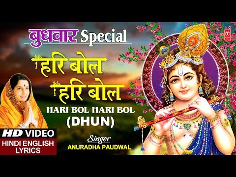 Hari Bol Hari Bol (Lyrical) — watch video