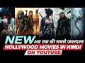 Top 7 New Hollywood Movies In Hindi Dubbed On YouTube 2025 Best Hollywood Movies In Hindi