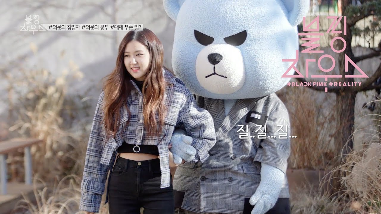 BLACKPINK - ‘블핑하우스 (BLACKPINK HOUSE)’ EP.3-2