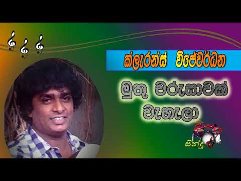 muthu warusawak clarance wijewardhana