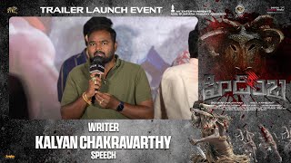 Writer Kalyan Chakravarthy Speech @ HIDIMBHA Trailer Launch Event