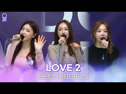 [ALLIVE] 브브걸 - LOVE 2