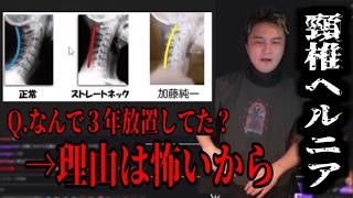 【悲報】加藤純一、緊急で病院行く事に【2026/07/02】