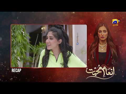 Recap - Inaam-e-Mohabbat EP 19 - 8th July 2022 - HAR PAL GEO