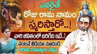 Download lagu If you remember Rama Namam every day..! This is what happens...! | Samavedam Shanmukha Shamra Abo... mp3 Download lagu If you remember Rama Namam every day..! This is what happens...! | Samavedam Shanmukha Shamra Abo... mp3