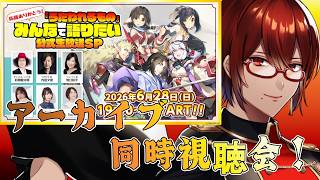 ※ネタバレ注意【#うたわれるもの 】シリーズクリア記念！前半　声優の語らいを同時視聴する回【#Vtuber / #リュンヌ・ルージュ 】