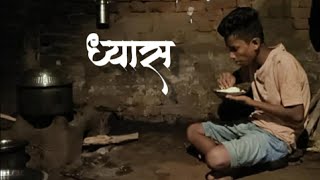 Dhyaas