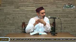 24 الشيخ- أحمد الشريف – الحقيقة والمجاز  (أصول الشاشي) (ساحة الدح)