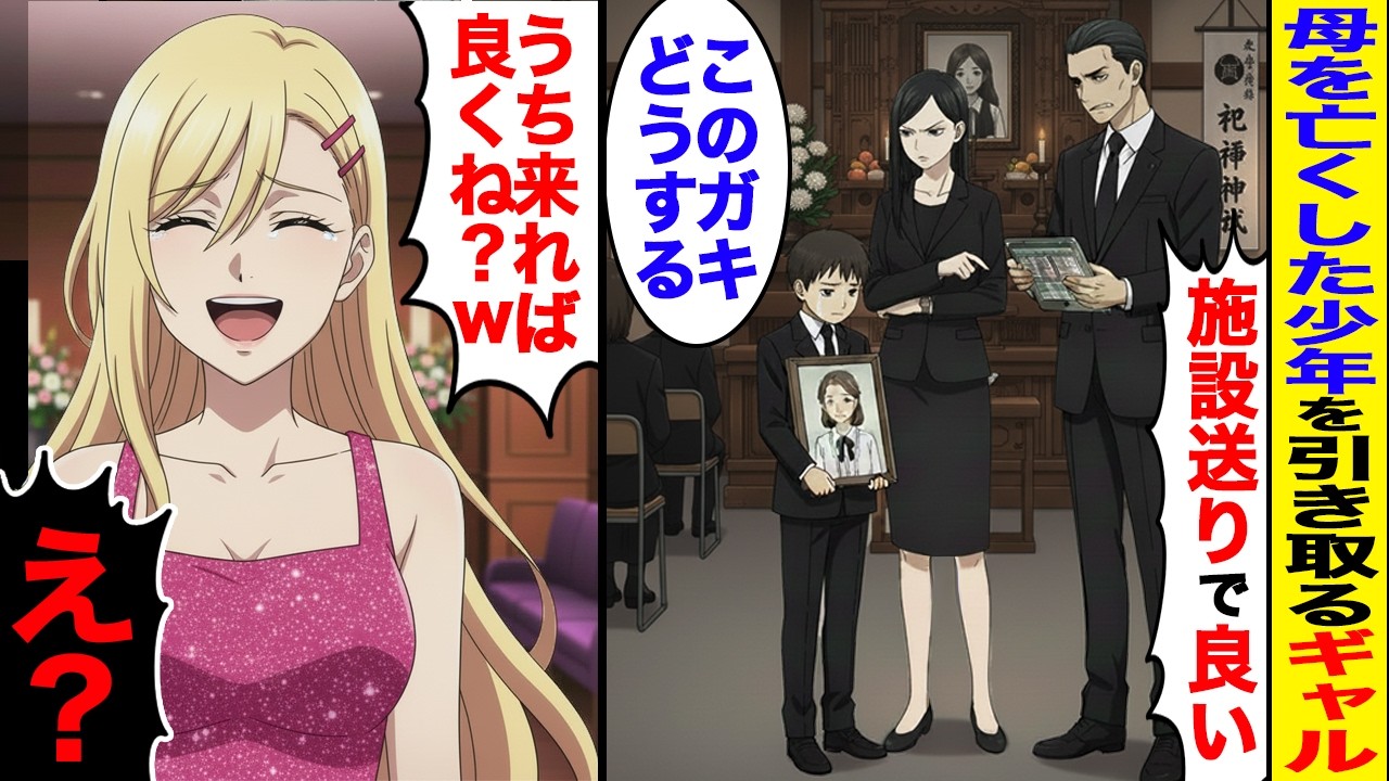 【漫画】女手一人で育ててくれたシングルマザーの母が他界→父と親戚は俺を施設送りにしようと→元ヤン叔母「ウチが引き取る」【スカッと】