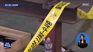 법망 피하려 '회사 쪼개기'.. 편법 난립[목포MBC 뉴스데스크]