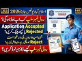Islamabad Police Application Status Accepted Or Rejected Islamabad Police Physical Test Roll N