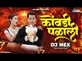 Kombadi Palali Remix Dj Nex Kombdi Palali Dj Song Marathi Superhit Song