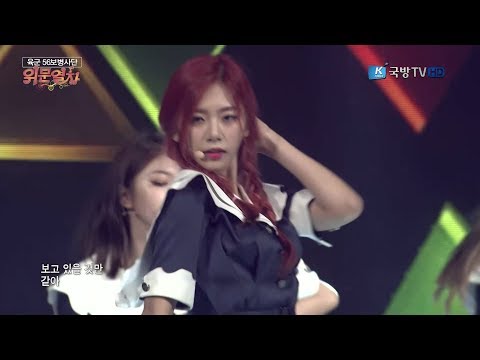 170818 위문열차 DreamCatcher(드림캐쳐) - Fly High(날아올라) @ 제56사단