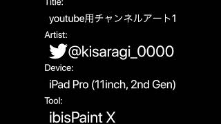 『無音』自分のYouTubeのアート用に初めてアイビスペイントでイラスト。