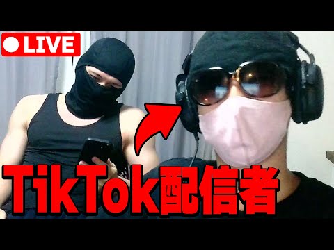 人気TikTok配信者に喧嘩売られたのでタイマンしてみたらww【Fortnite・フォートナイト】