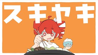 ここの目をキラキラ輝かせてるテト可愛いwリズム感と上手く言えないけど和風な音楽が凄く好き - SUKIYAKI / 唐紅 feat.Kasane Teto