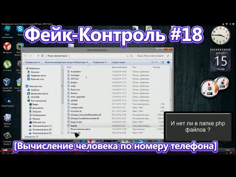 Датчик местонахождения человека