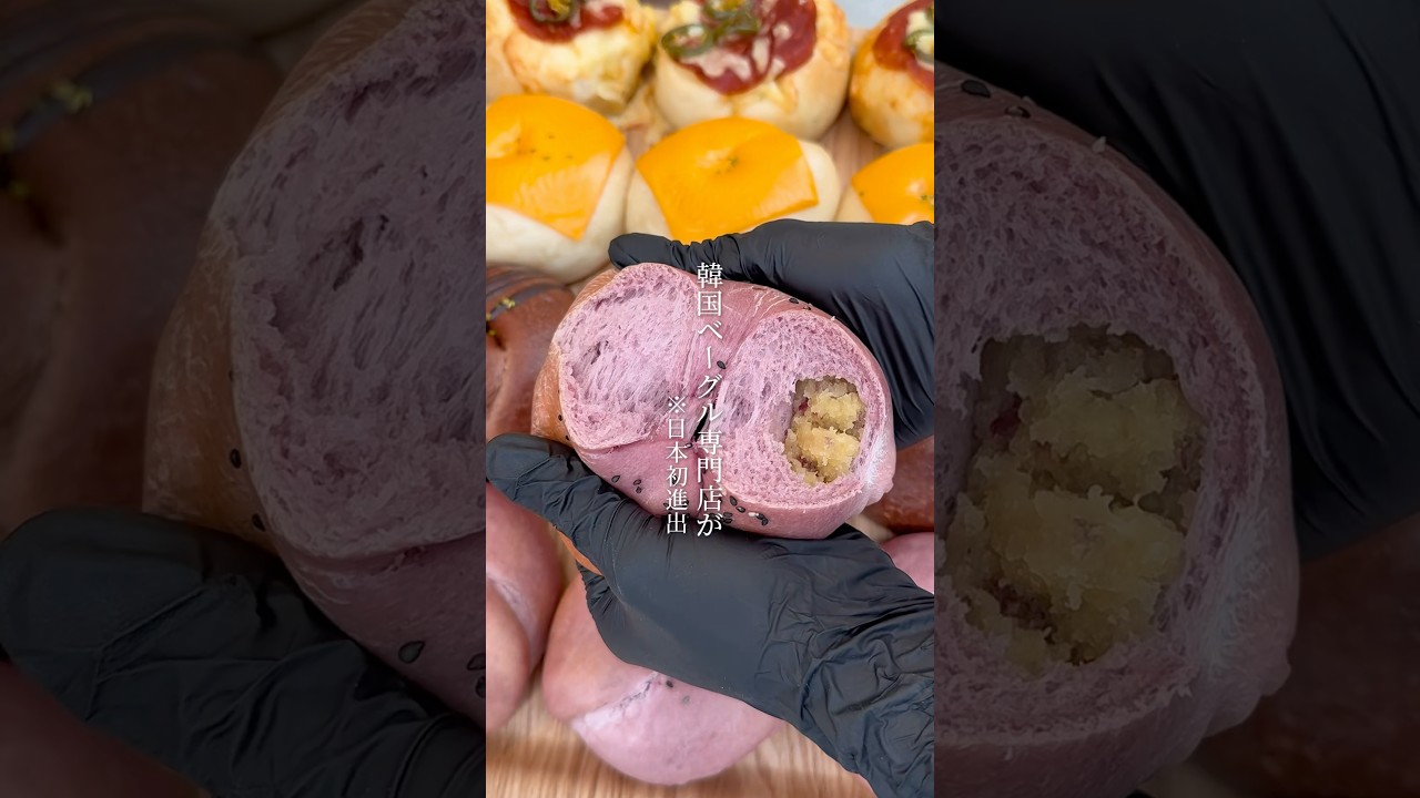 韓国からやってきたガチ韓国ベーグル専門店がアノ下町にやってきた！