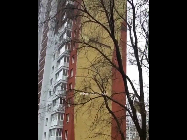 В Уфе из-за сильного ветра «посыпался» многоквартирный дом - видео