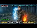 Our Next Incarnation Of DON LEE Tamil Movie Explanation Tamil Movie Recap