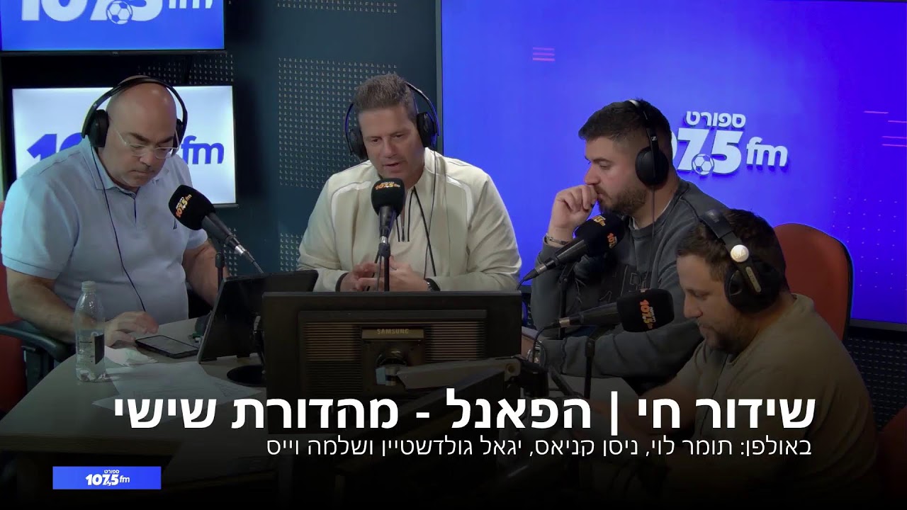 שידור חי | הפאנל - מהדורת שישי 13.03.26