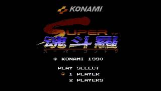 【レトロゲーム実況実機配信　スーパー魂斗羅　完全初見】更なるレトロゲーマーの熱き闘魂を見せてみせる！！