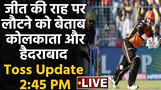 IPL 2020 SRH vs KKR: जीत की राह पर लौटने को बेताब Kolkata और Hyderabad | वनइंडिया हिंदी