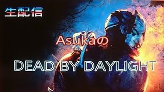 【ホラー？】#4「Dead by Daylight」【久しぶり】