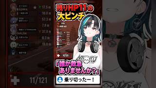 残りHP11「誰か救急ありませんか？」【輪堂千速 / FLOWGLOW】【7 Days to Die】