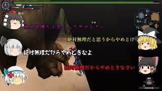 【MHF-Z ゆっくり雑談実況】ゆっくり討伐隊！G級始種グレアドモス討伐編
