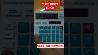 🔥HOW TO FIND CUBE ROOT IN CALCULATOR ? BEST TRICK🔥 #CUBEROOT #calculatortricks #cuberootincalculator