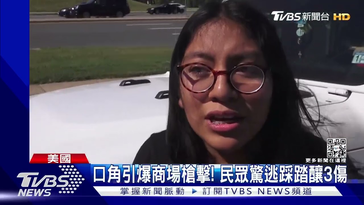 美國人聞槍色變！商場突傳槍響　顧客驚逃踩踏釀3傷