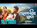 Paradesia Raja Full Music Video Neha Negeswari Raj Humane Sagar Diptirekha Sabitree Music