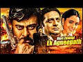 Meri Zindagi Ek Agneepath Full Hindi Dubbed Movie Chiranjeevi Latest Hindi Dubbed Movies 2022