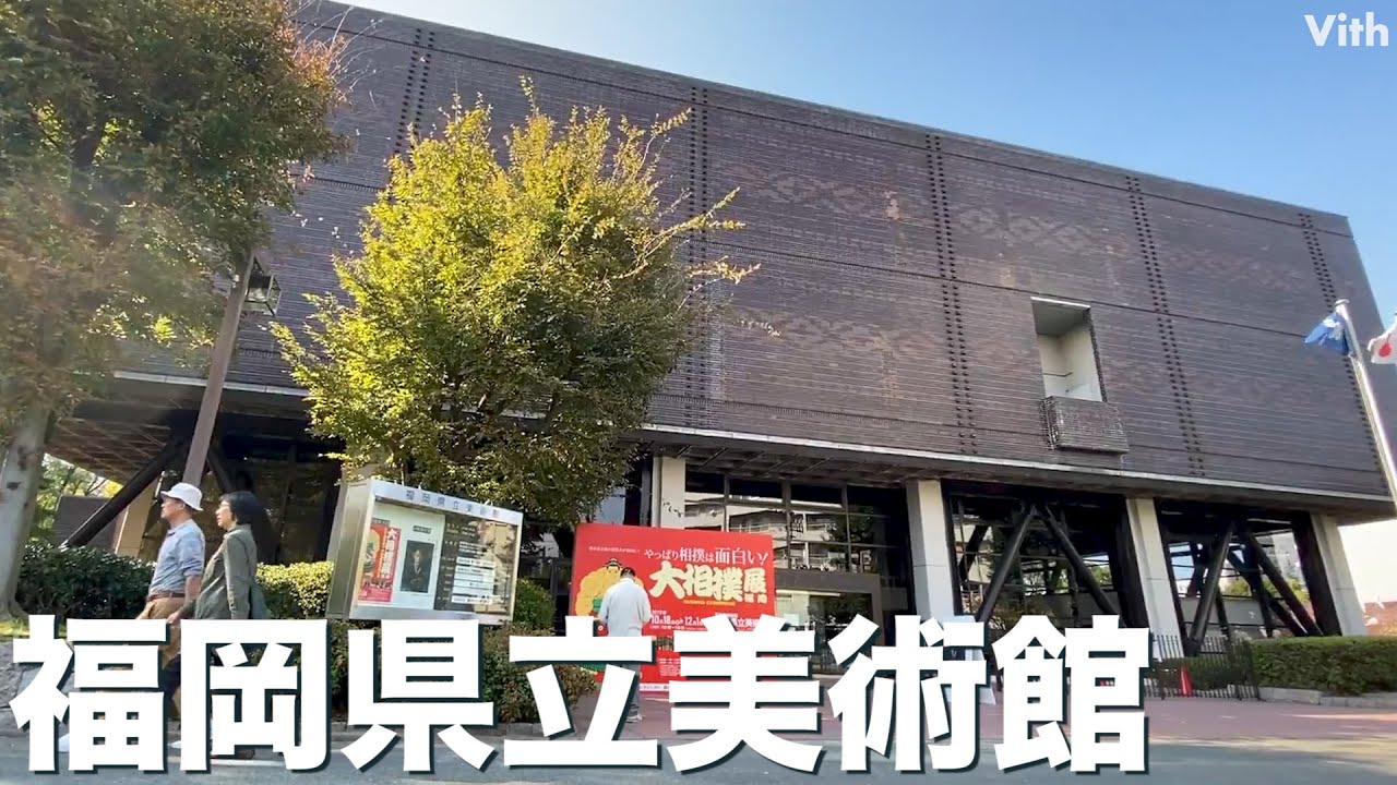 Experience the artistic wonders at Fukuoka Prefectural Museum of Art.