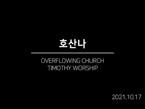 {$seo_title} - 부산 양정 넘치는교회