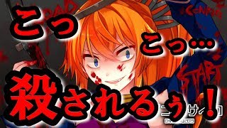 ヤンデレでメンヘラでサイコパスな女の子と恋愛をするゲームをやってみた。【サイコロサイコ】