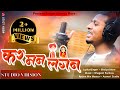 madi vahu tule ye jahi kar mana lagin | Singer bhaiya more studio version meking | aahirani song |