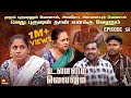 முதல் புருஷனும் வேணாம் அவரோட பிள்ளைய