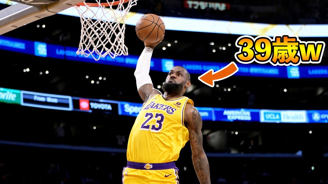 【不老疑惑】39歳なのに全盛期と遜色なく活躍するレブロンという名の怪物ww