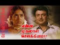Enna Muthalali Sowkiyama 1972 Gemini Ganesan K R Vijaya Tamil Super Hit Old Full Movie
