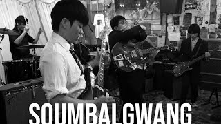 251227 소음발광 (soumbalgwang) - 낙하 + 오렌지문 @acs | 미친 불꽃과 떠오르는 달