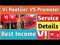 Vi Reatiler Vs Promoter !! Vi Reatiler & Promoter Income Full Details !! Reatiler Nayan