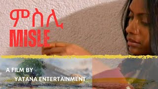 Cinema Asmara : ምስሊ- New Eritrean Movie MISL