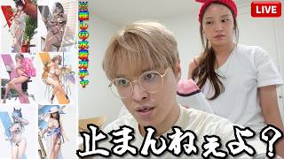 推しの水着をコンプリートするまでガチャをやめない兄を見守る配信【メガニケ】