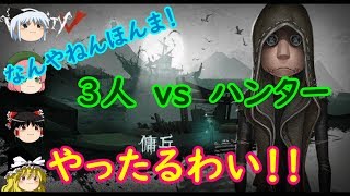 【ゆっくり実況】絶望からの奇跡【第五人格】【IdentityⅤ】